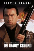 В смертельной опасности (1994) Смотреть бесплатно