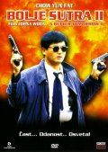 Светлое будущее 2 (1987) Смотреть бесплатно