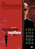 Последствия любви (2004) Смотреть бесплатно