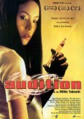 Кинопроба - Odishon (1999) Смотреть бесплатно