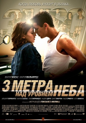 Три метра над уровнем неба (2010) Смотреть бесплатно