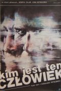 Кто этот человек ? (1985) Смотреть бесплатно