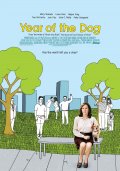 Год собаки - Year of the Dog (2007) Смотреть бесплатно