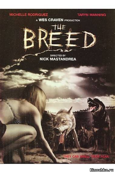 Свора - Breed (, 2006) Смотреть бесплатно