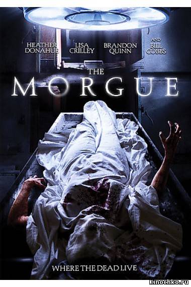 Морг - Morgue (, 2008) Смотреть бесплатно