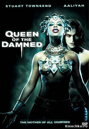 Фильм: Королева проклятых - Queen Of The Damned