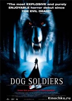 Фильм: Псы войны - Dog Soldiers