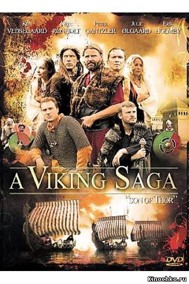 Фильм: Викинг Сага: Сын Тора - Viking Saga: Son Of Thor