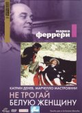 Не трогай белую женщину (1973) Смотреть бесплатно