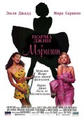 Норма Джин и Мэрилин (1996) Смотреть бесплатно