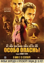 Особо опасны (2012) Смотреть бесплатно