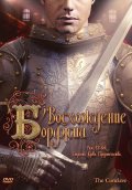 Фильм: Восхождение Борджиа