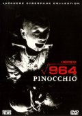 Пиноккио 964 (1991) Смотреть бесплатно