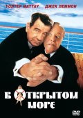 В открытом море (1997) Смотреть бесплатно