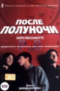 После полуночи (2004) Смотреть бесплатно