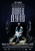 Ловец душ (2010) Смотреть бесплатно