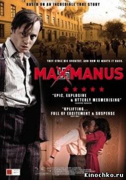 Макс Манус Человек войны - Max Manus: Man Of War (, 2010) Смотреть бесплатно