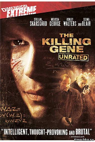 Камера пыток - Killing Gene (, 2008) Смотреть бесплатно