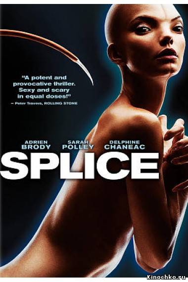 Химера - Splice (, 2010) Смотреть бесплатно