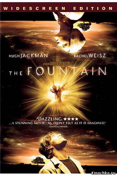 Фонтан - Fountain (, 2006) Смотреть бесплатно