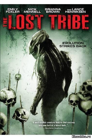 Первобытные - Lost Tribe (, 2009) Смотреть бесплатно