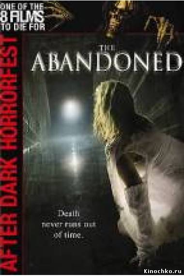 Заброшенный дом - Abandoned (, 2006) Смотреть бесплатно