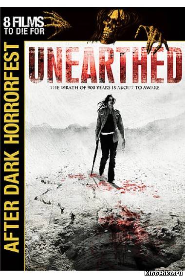 Из под земли - Unearthed (, 2007) Смотреть бесплатно