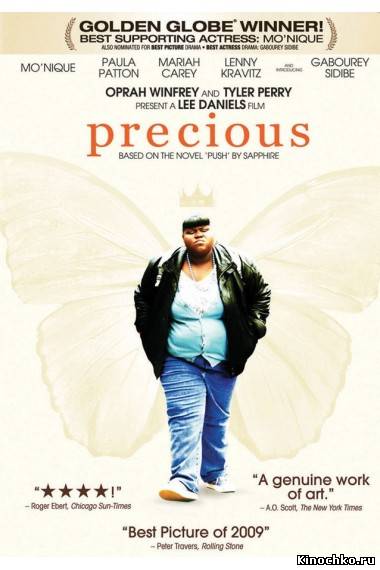 Сокровище - Precious (, 2009) Смотреть бесплатно