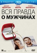 Фильм: Вся правда о мужчинах