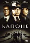 Капоне (1975) Смотреть бесплатно