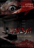 29 Февраля (2006) Смотреть бесплатно