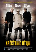 Крестные Отцы (2005) Смотреть бесплатно