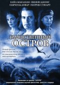 Таинственный Остров (2005) Смотреть бесплатно