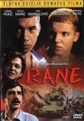 Раны (1998) Смотреть бесплатно