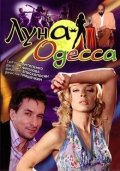 Луна Одесса (2007) Смотреть бесплатно