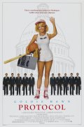 Протокол (1984) Смотреть бесплатно