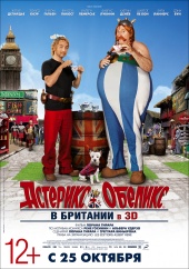 Астерикс и Обеликс в Британии 3D (2012) Смотреть бесплатно