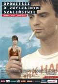 Хроники Обыкновенного Безумия (2005) Смотреть бесплатно