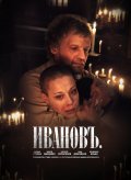 Ивановъ (2009) Смотреть бесплатно