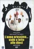 В Следующем Году в 10 (1995) Смотреть бесплатно