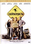 СкейтБордисты (2003) Смотреть бесплатно