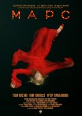 Марс (2004) Смотреть бесплатно