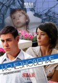 Исчезновение (2008) Смотреть бесплатно