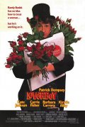 Герой Любовник (1989) Смотреть бесплатно