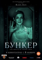 Бункер (2012) Смотреть бесплатно