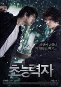 Кукловод (2010) Смотреть бесплатно