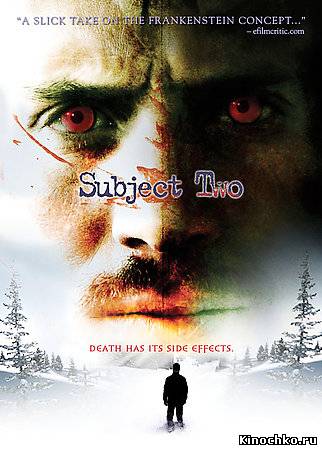 Объект Второй - Subject Two (, 2006) Смотреть бесплатно