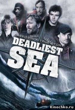 Смертельное море - Deadliest Sea (, 2009) Смотреть бесплатно