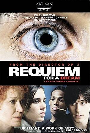 Реквием по мечте - Requiem for a dream (, 2000) Смотреть бесплатно