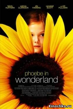 Фильм: Фиби в Стране чудес - Phoebe in Wonderland